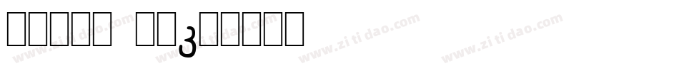 segoe wp字体转换
